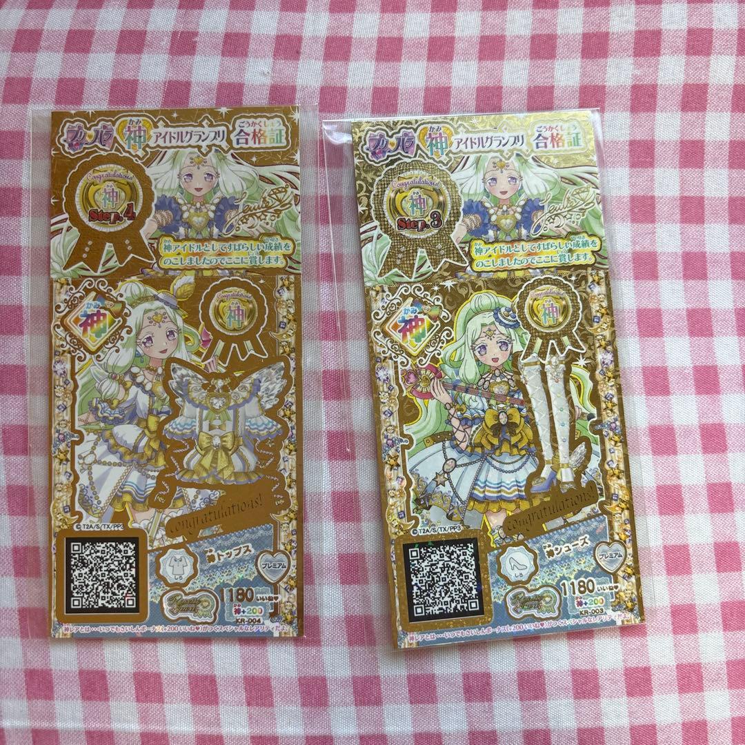 プリパラ