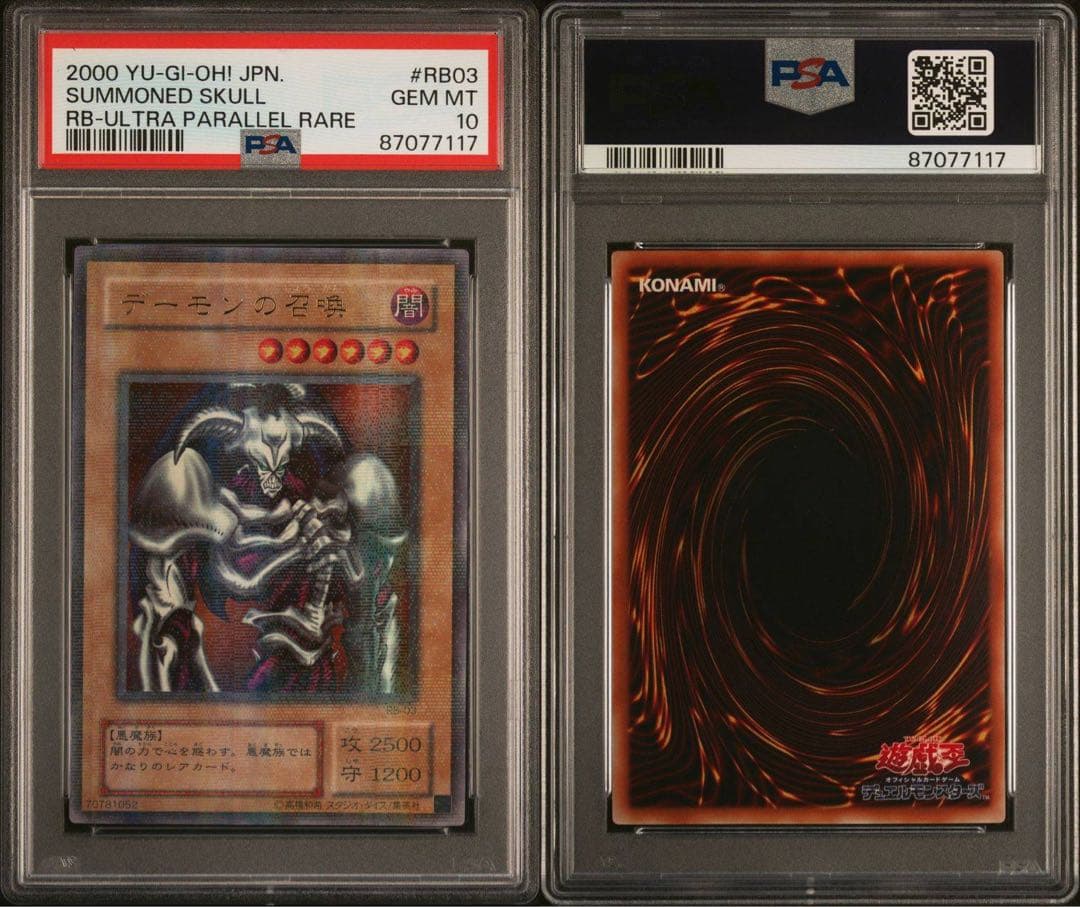 【 鑑定品 PSA10 】　極美品　世界に21枚　デーモンの召喚　二期　パラレル