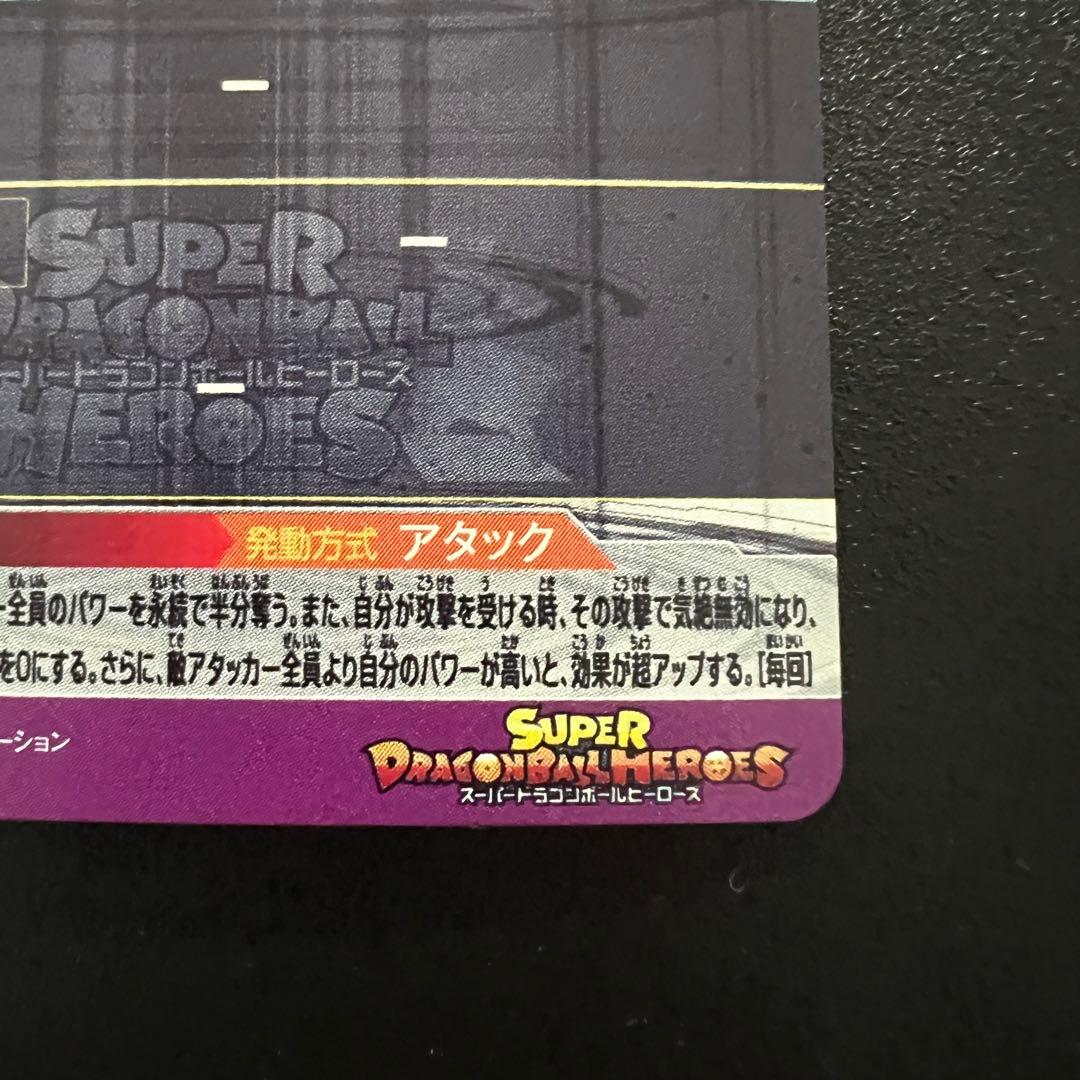 【新品未使用】ドラゴンボールヒーローズ　MM3-sec4 ブロリー