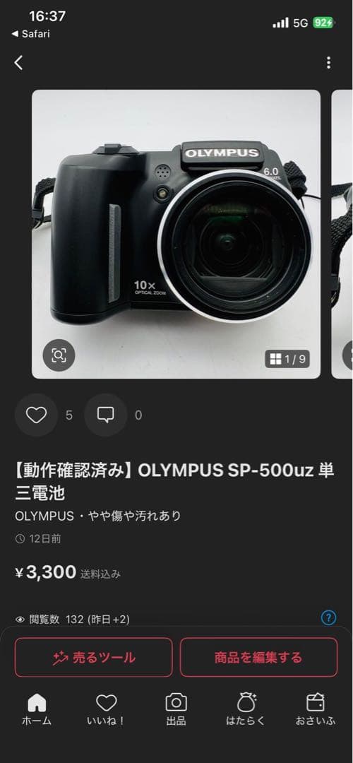 土井　15点