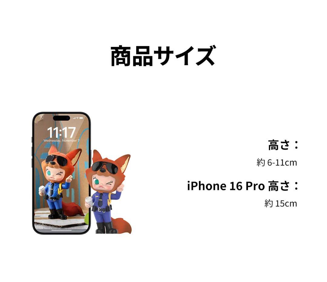 【POP MART正規品】ズートピア× MOLLY コラボフィギュア アソート