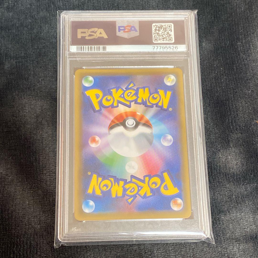 ピッピ chr psa10 美品 レア番号