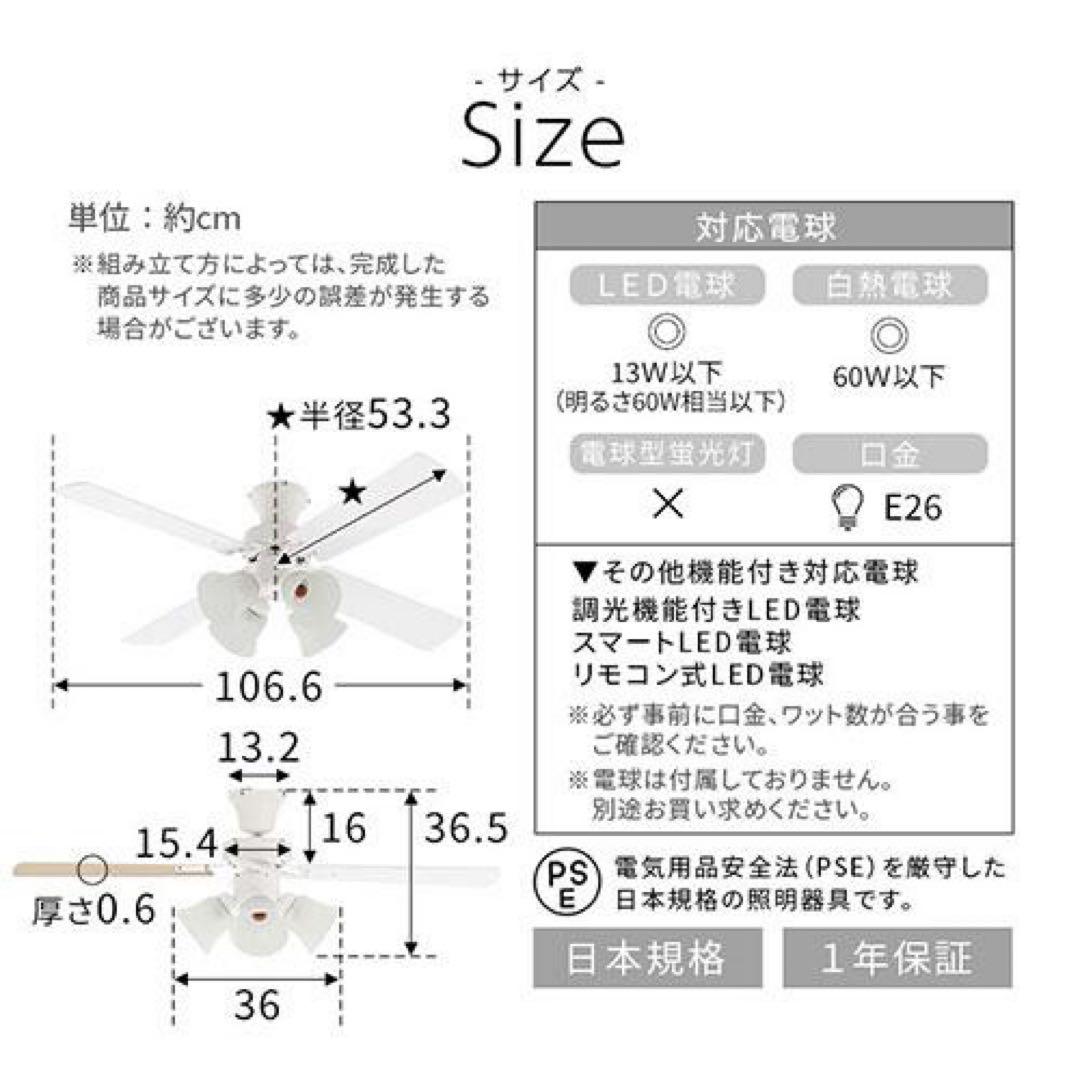新品未使用　シーリングライト　ファン付き　ブラック　4枚羽　リバーシブル