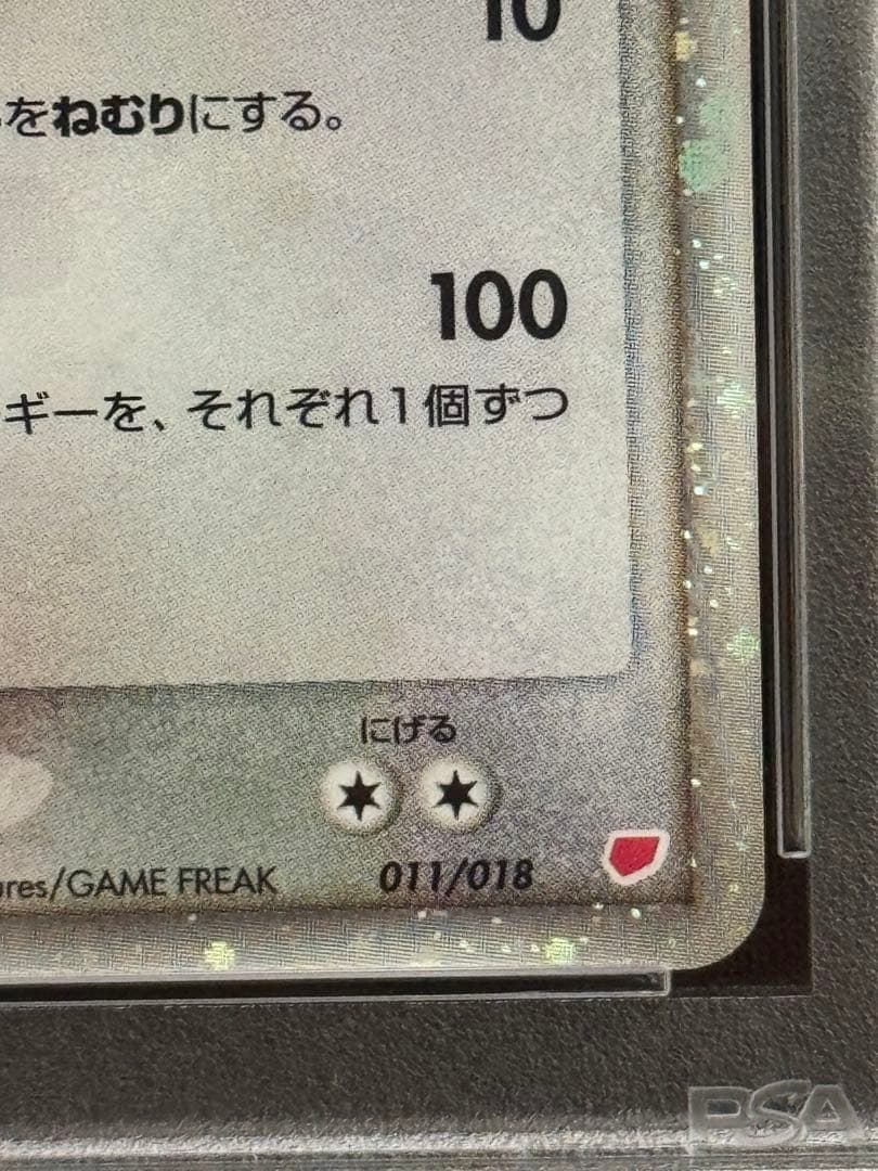 希少 PSA10 鑑定品 ラティアスex ADV ギフトボックス 011/018