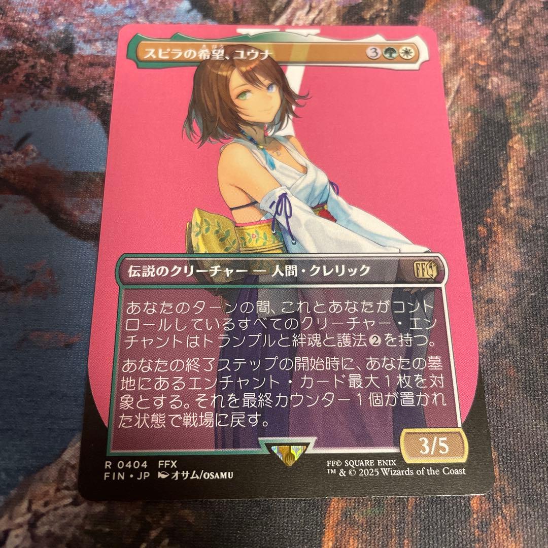 スピラの希望、ユウナ　ボーダーレス　日本語　nonfoil