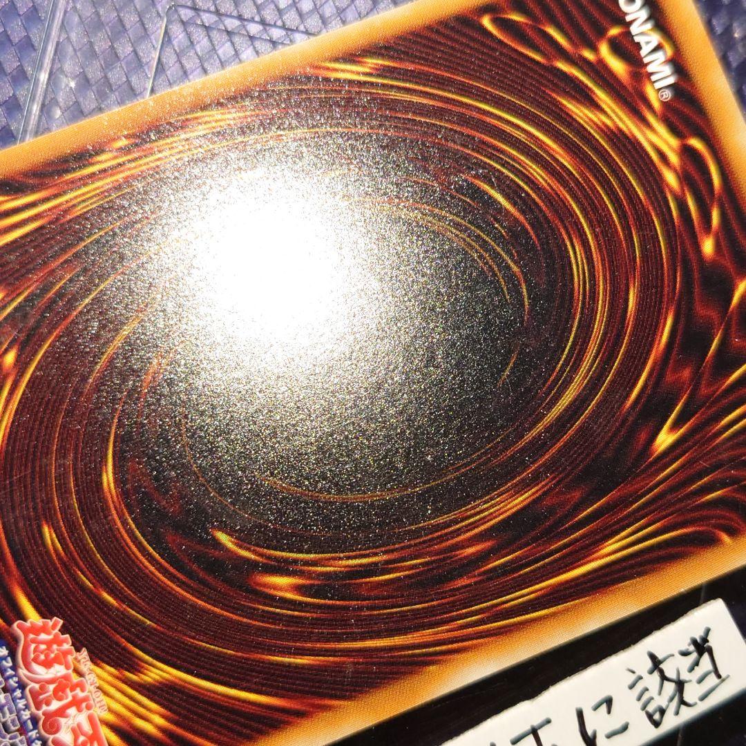 混沌帝竜 終焉の使者 シークレット 3期 たまち
