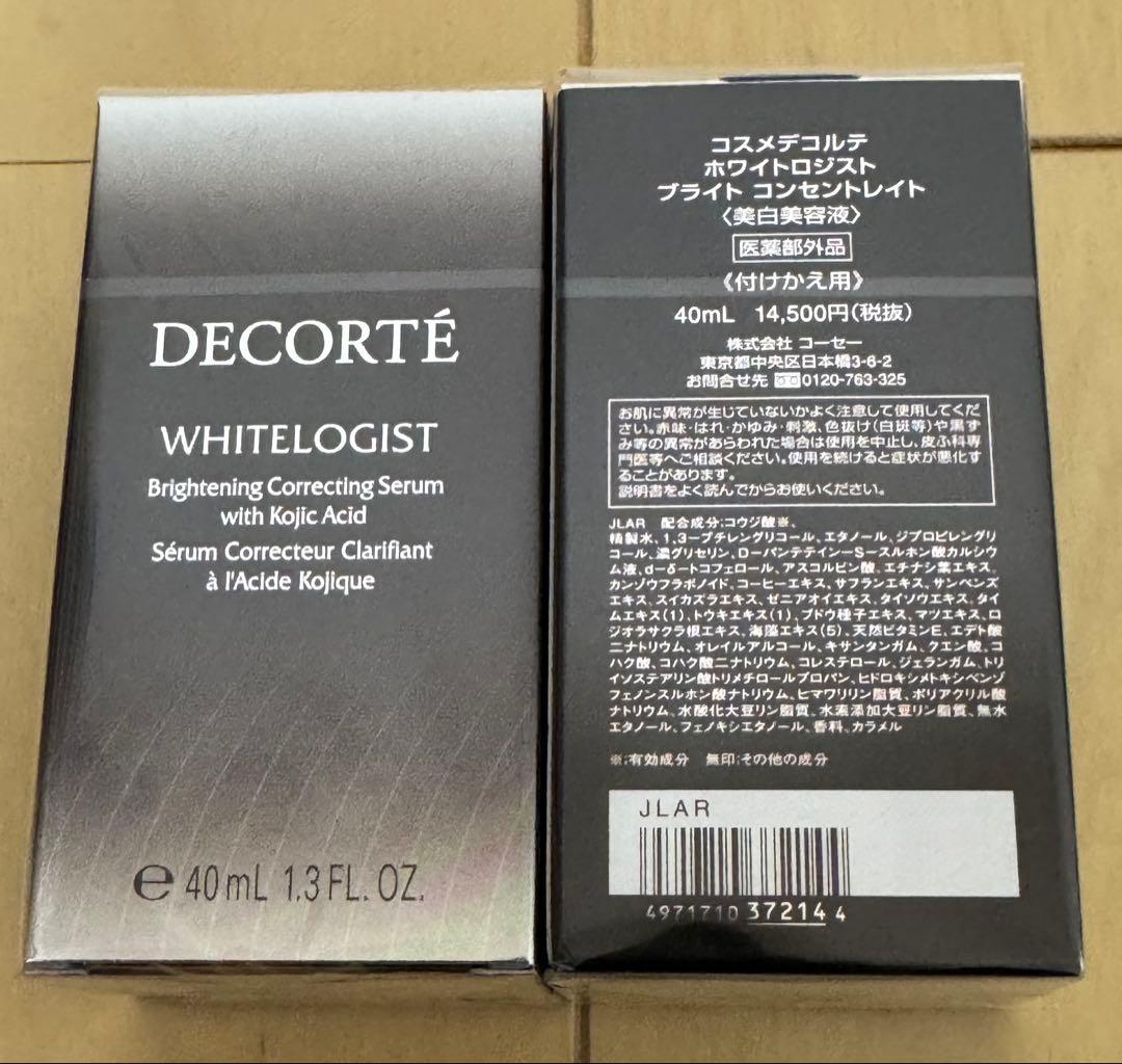 お*い様 2個セット✨デコルテ ホワイトロジスト ブライト コンセントレイト40