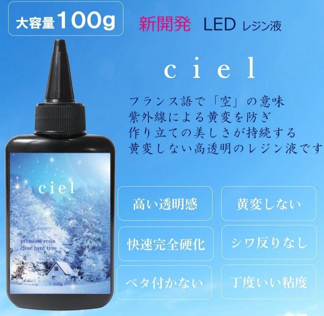 専用レジン液 シエル12本、コーティング剤つき