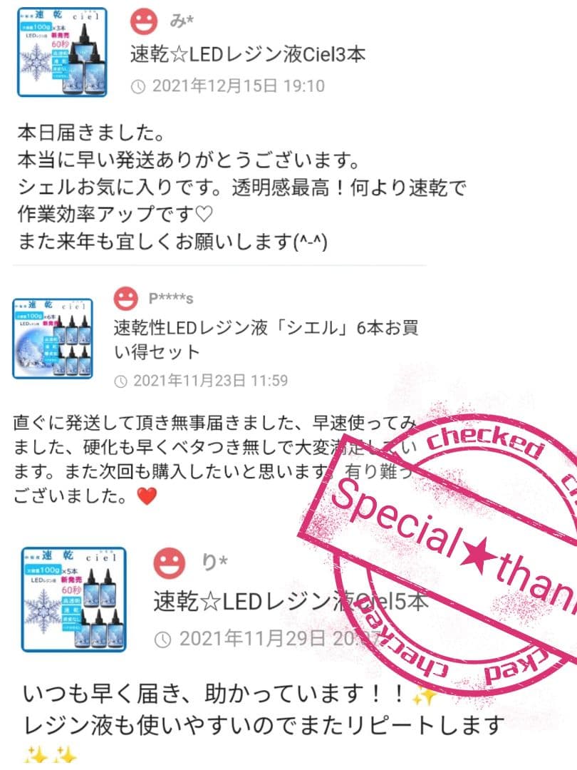 専用レジン液 シエル12本、コーティング剤つき