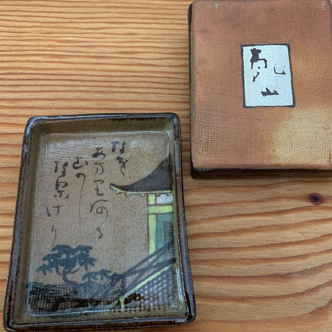 最終価格＊逸品＊乾山　光琳かるた絵皿