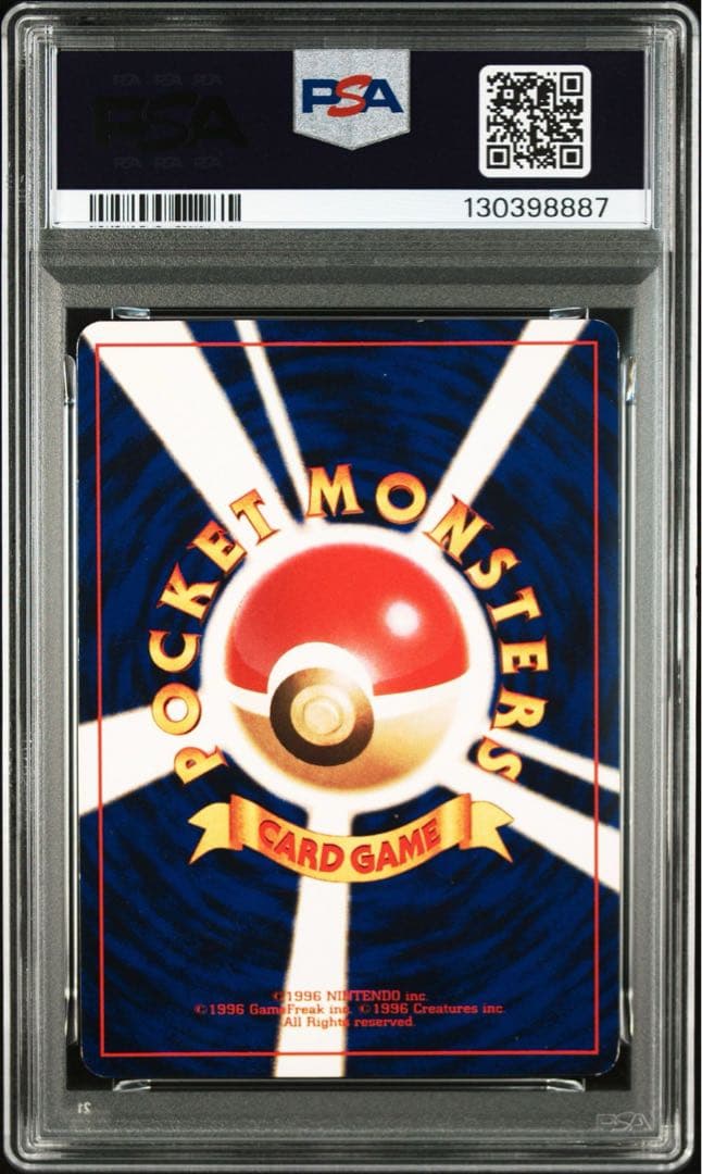 ひかるミュウ LV.24 旧裏 初期 ポケモンカード　コロコロコミック PSA4