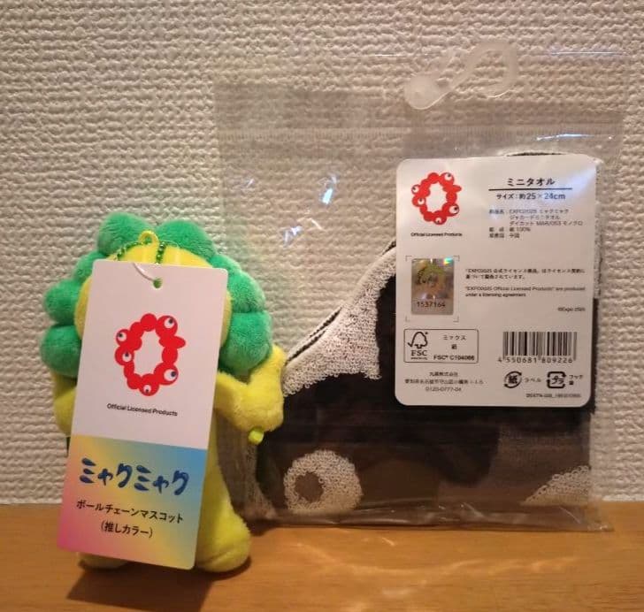ミャクミャク　這い型　Lサイズ　ぬいぐるみ　推しカラー　黄緑　壺　黒ミャクミャク