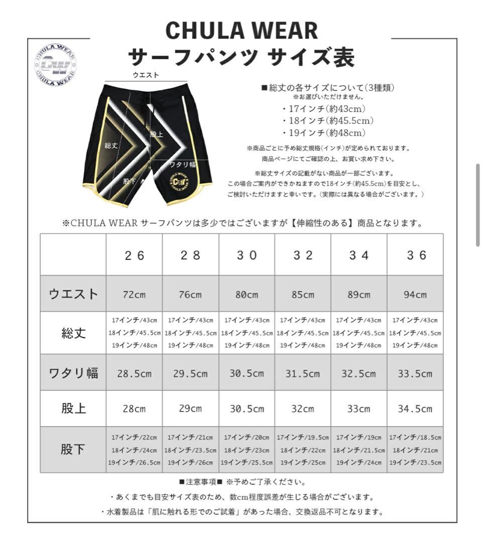 CHULA WEARサーフパンツ DRAGONS BLOOD 15 INCHES