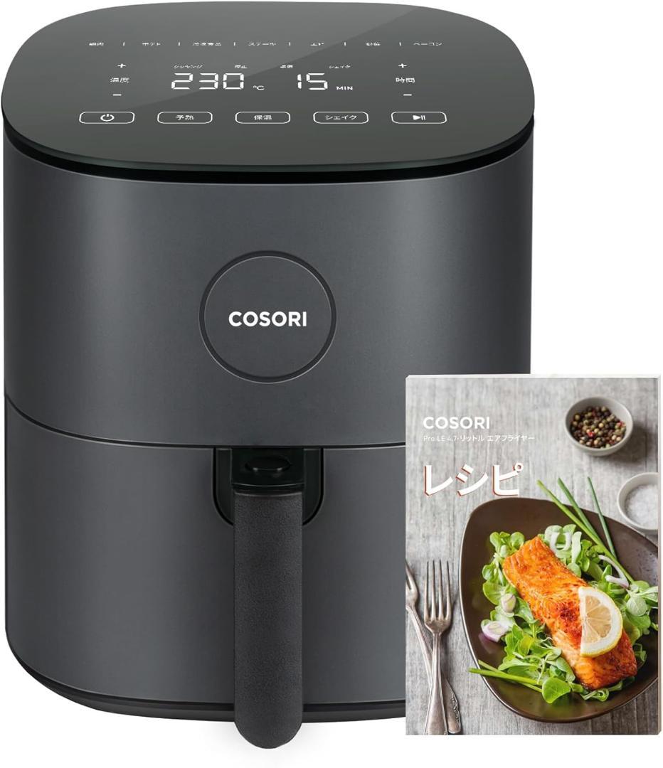 新品未開封★COSORI ノンフライヤー 4.7L 家族用 ヘルシー＆電気代節約