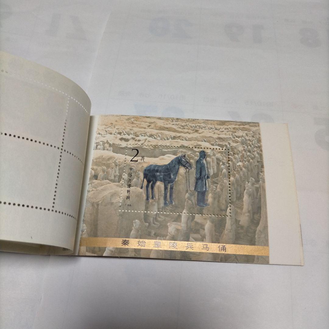 0879 中国切手 国連切手帳 世界文化遺産 兵馬俑シリーズ切手
