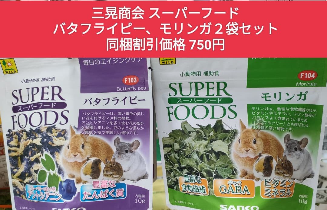 【専用】バニーセレクションプロ　リラックスサポート900g×3袋　他追加あり