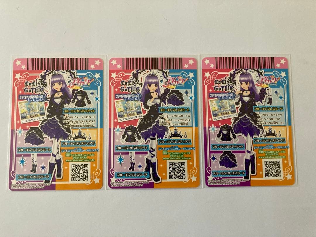 アイカツ　2016年　2弾　ブルーエンプレス　ロリゴシック　氷上スミレ　PR