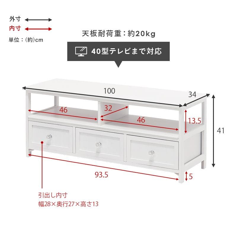 フォロー割幅100㎝【新品】クリスタル取っ手付き 白いテレビ台 アンティーク調