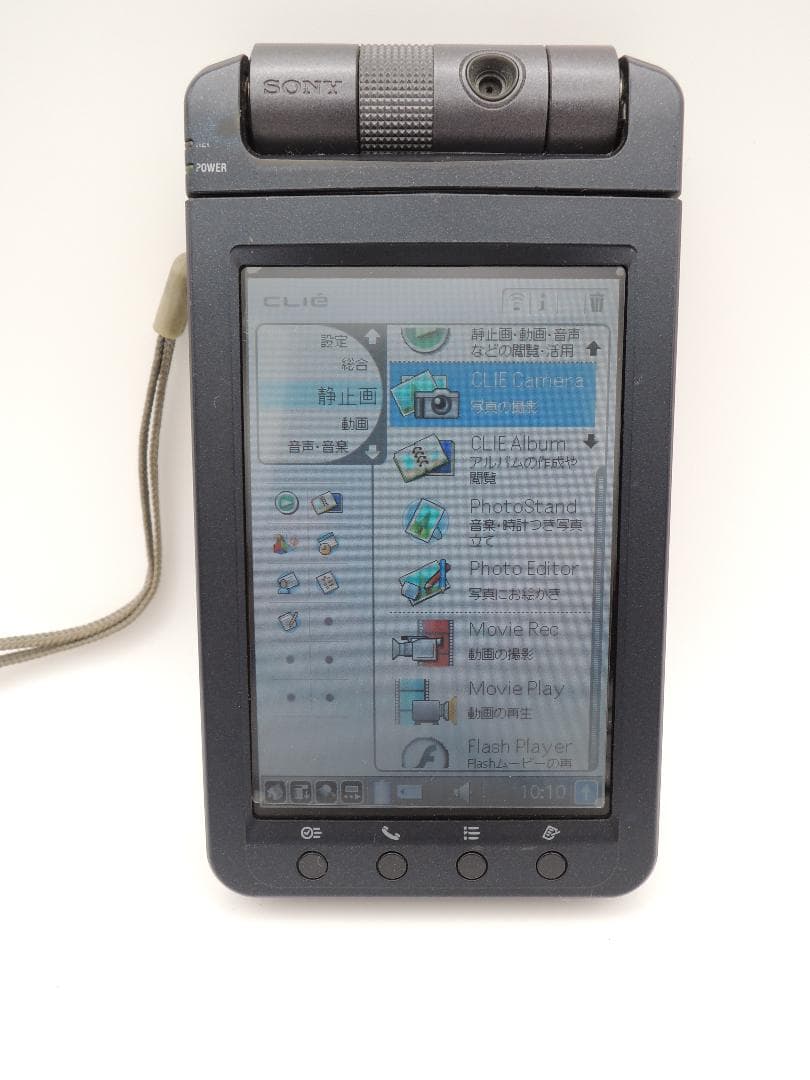 SONY　CLIE　PEG-NX73V