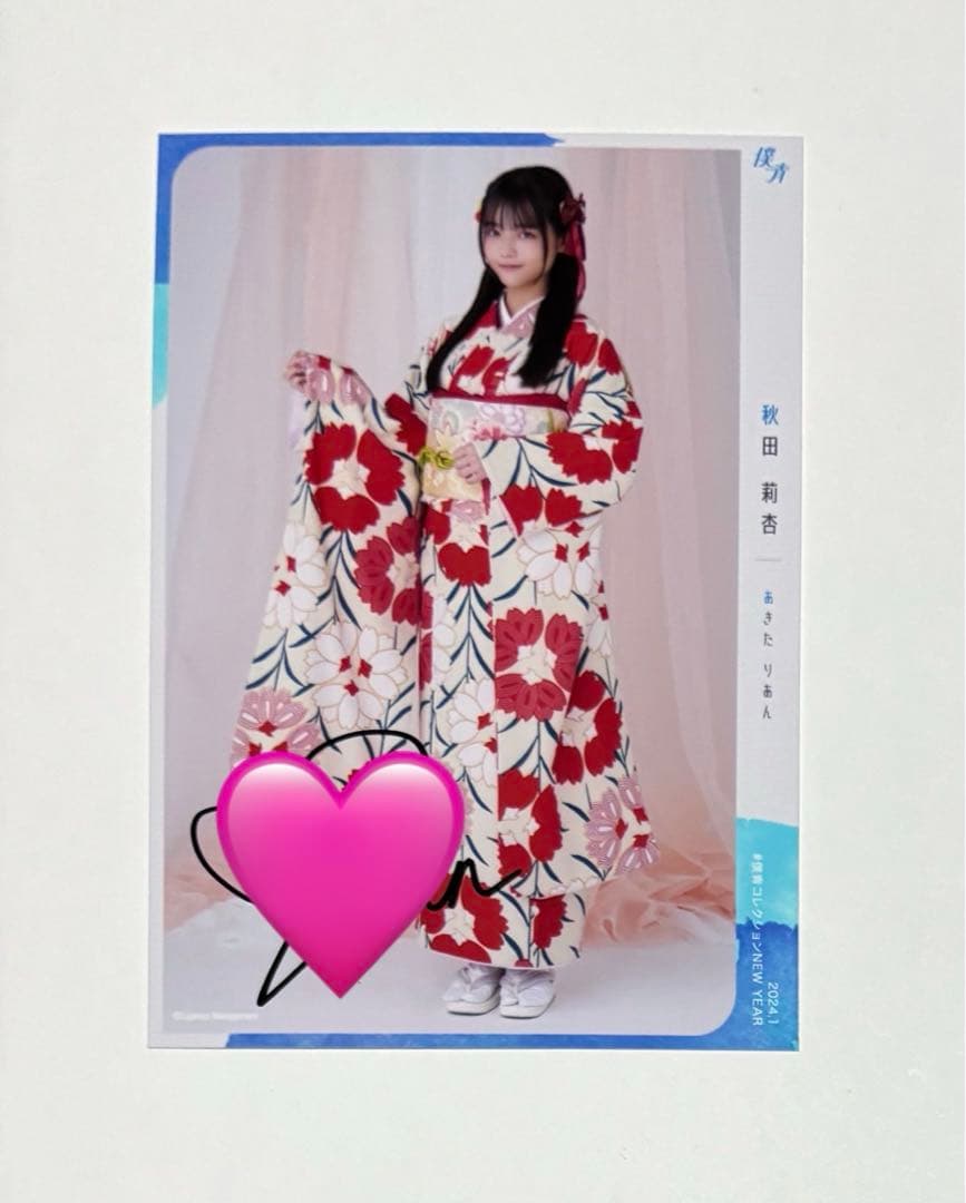 僕が見たかった青空 秋田莉杏 生写真 サイン入り