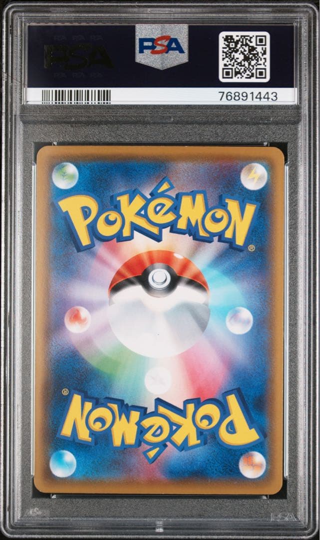 【PSA10】フウロ SR