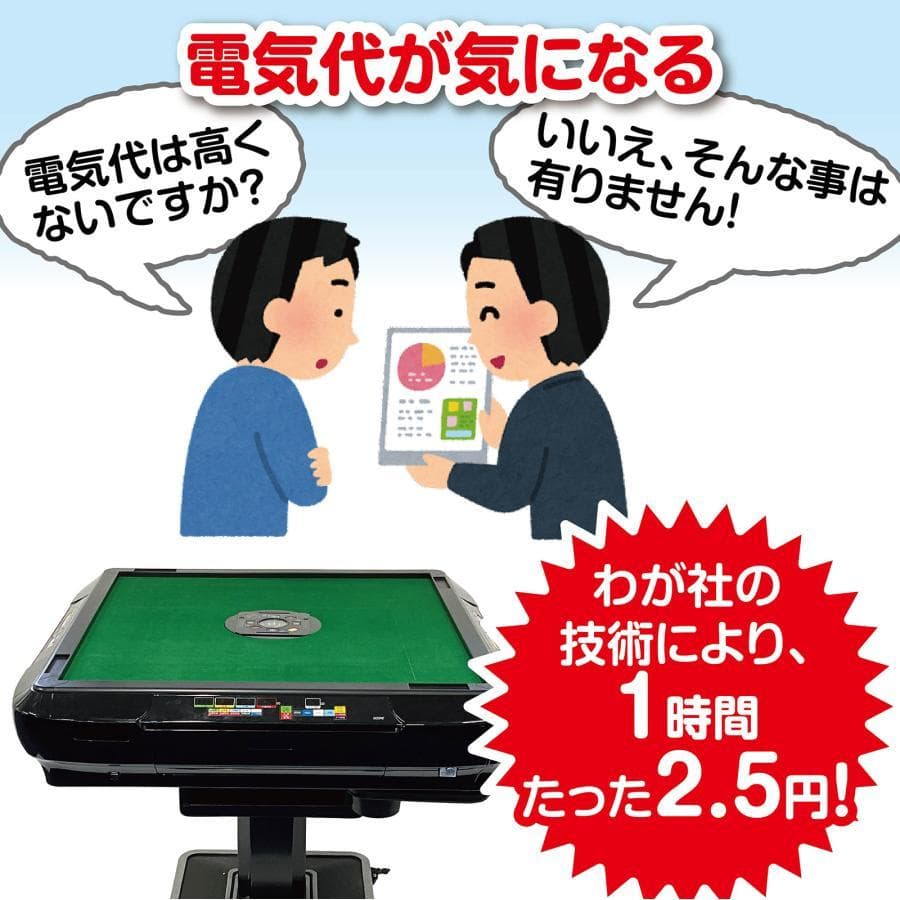 全自動 麻雀卓 折りたたみ式 デジタル表記 キャスター付き 家庭用（ブラック）