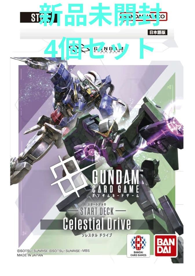 スタートデッキCelestial Drive [ST07]　4セット
