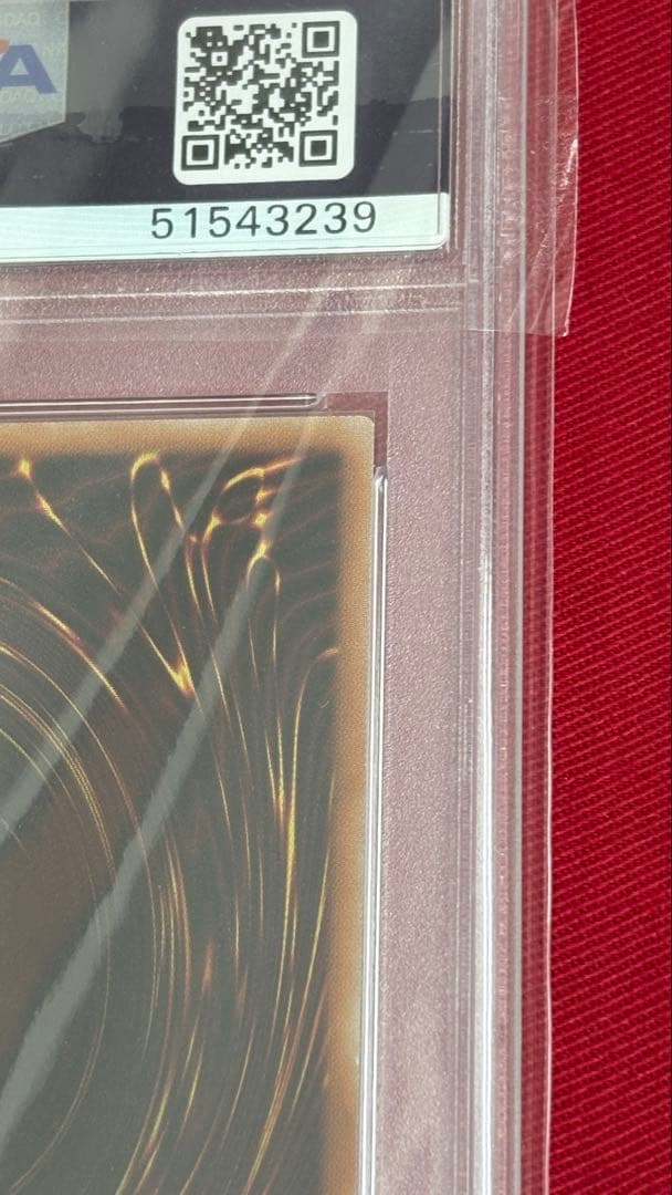 遊戯王 サイバードラゴン インフィニティ PSA 10 20th