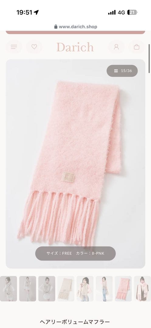 Darich ホリデーギフト当選品1レッグウォーマー 2マフラー モデルサイン付