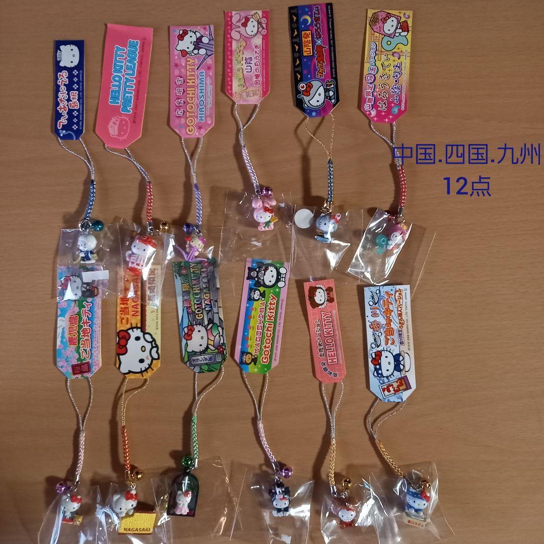 【まとめ売り/バラ不可】ご当地　キティ　根付け　56点