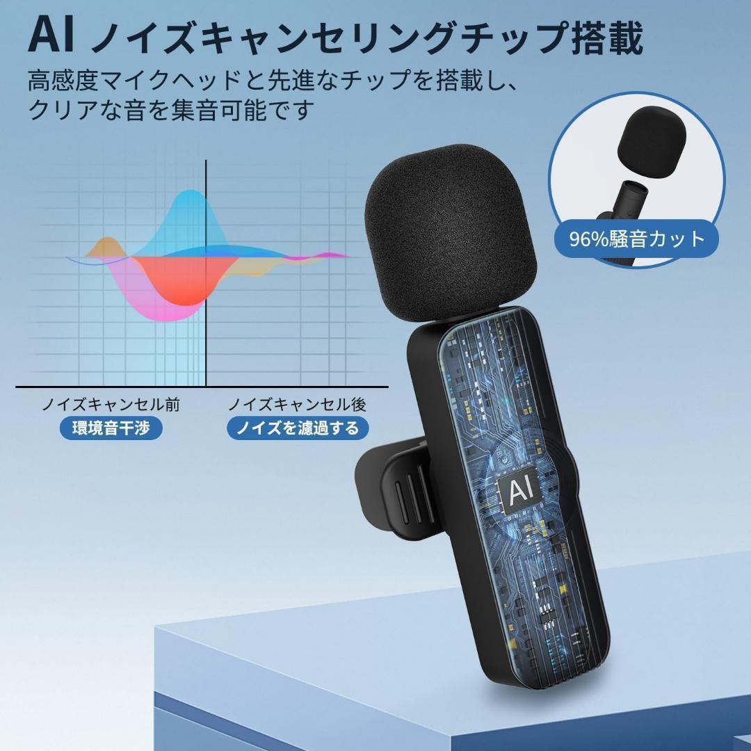 ワイヤレスマイク iphone ピンマイク 360°集音 自動ペアリング 10個
