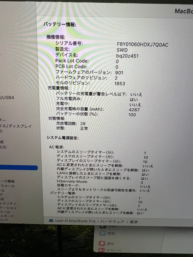 専用出品