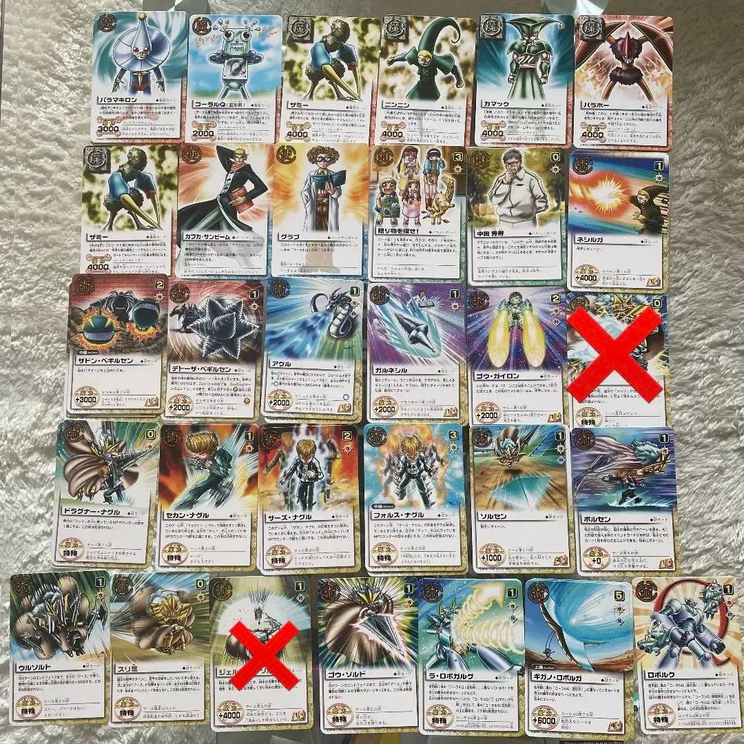 バラ売り可　金色のガッシュ　カード　開封直後品