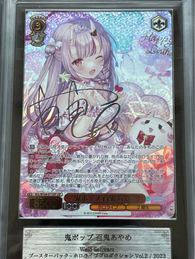 【ARS鑑定10】鬼ポップ　百鬼あやめ　SSP サイン　箔押し