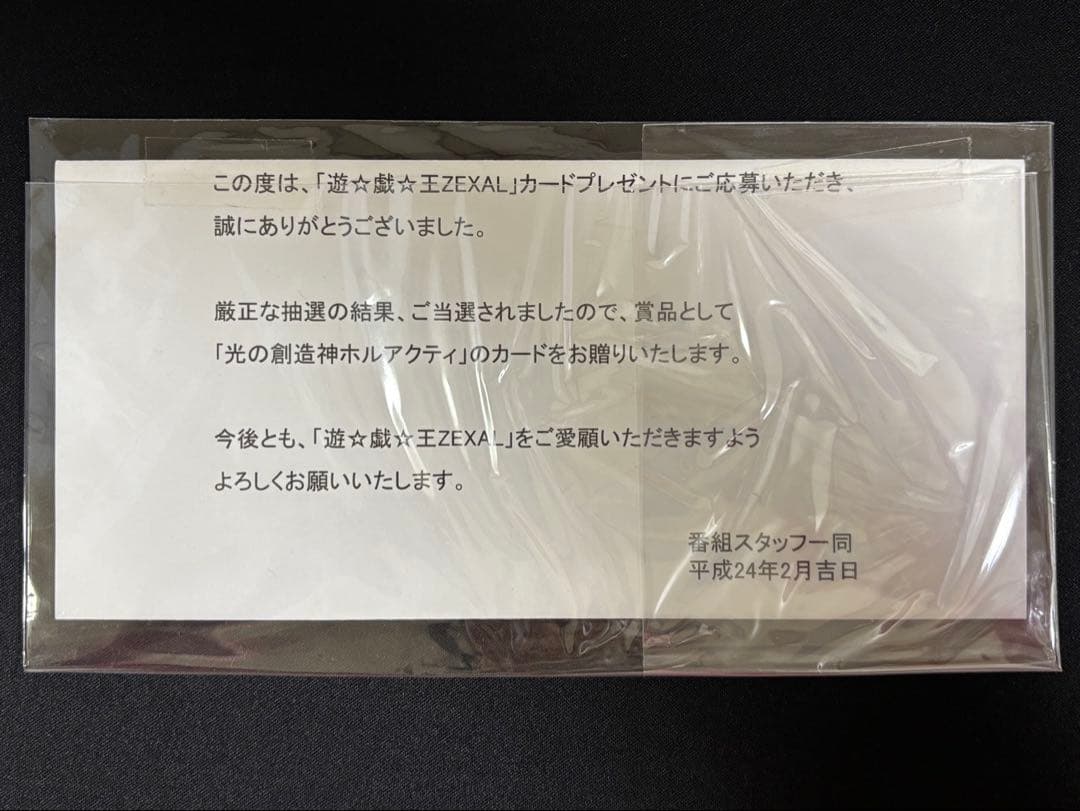 【PSA10】 光の創造神 ホルアクティ　遊戯王