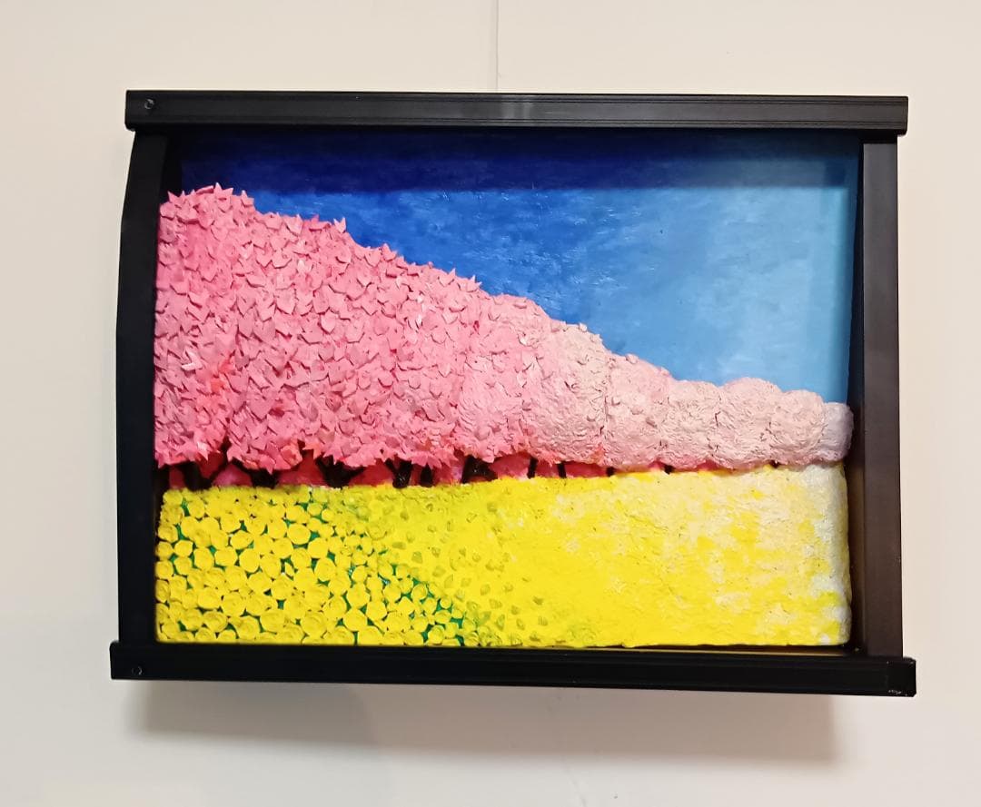 「権現堂公園の桜と菜の花」（未来絵画）