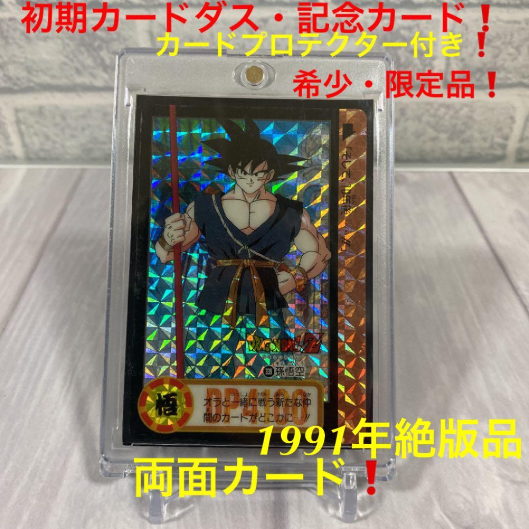 ドラゴンボールZ カードダス No.339 孫悟空