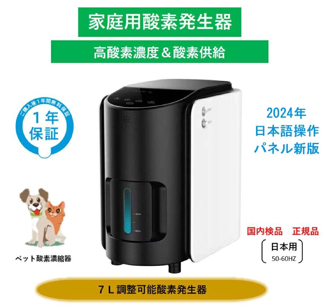 【未開封】ペット用 酸素発生器