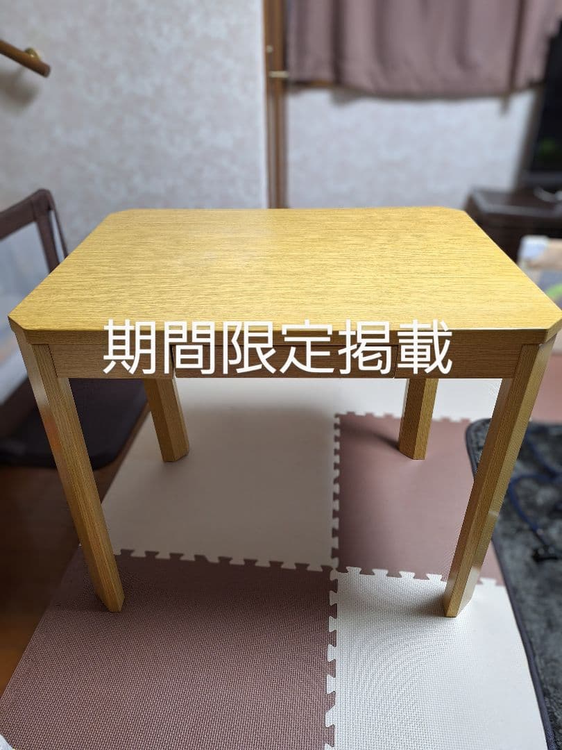 ニトリ 完売品 85㎝ハイモデル こたつデスク 送料込み ※訳あり大幅値引中