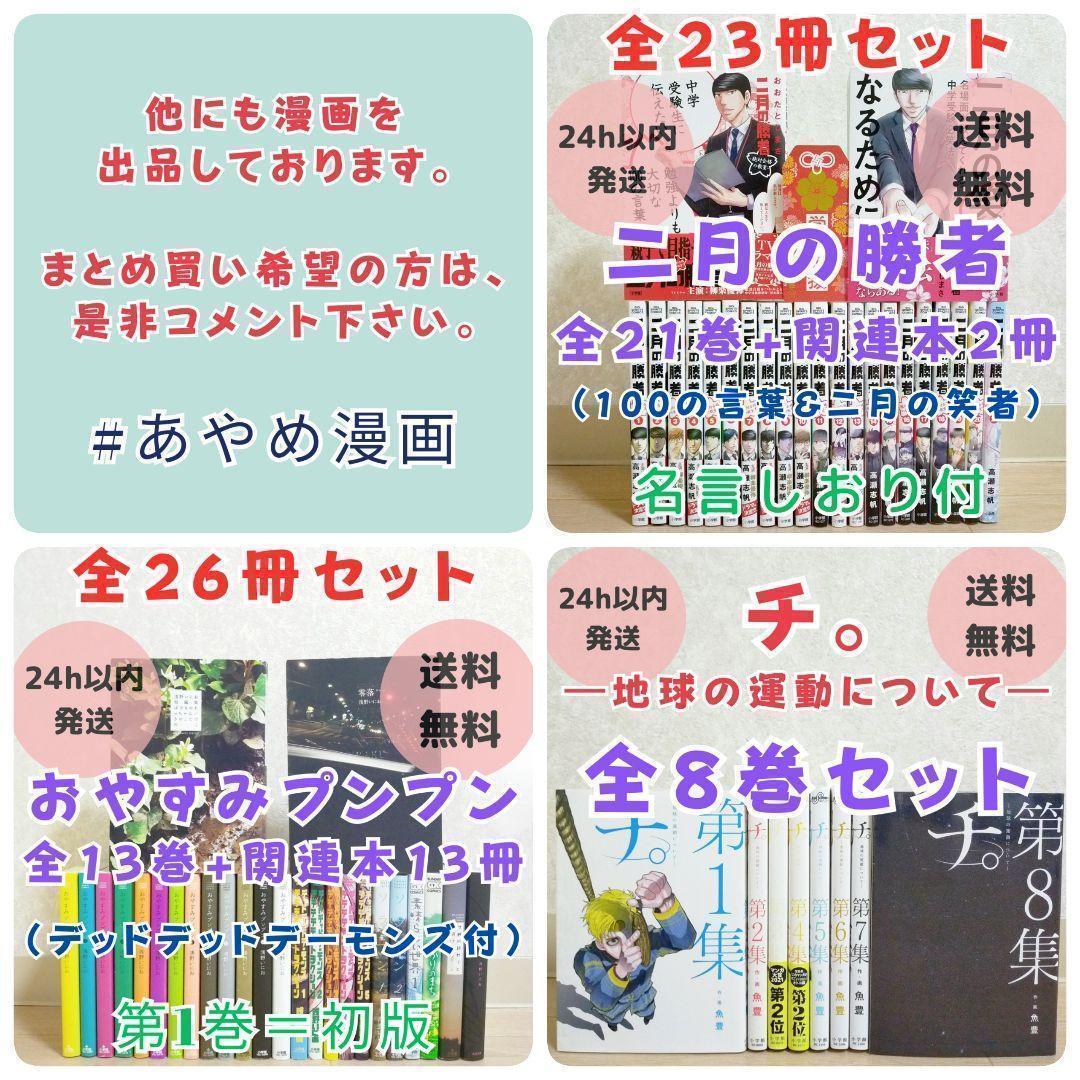 希少！【初版32冊】バリバリ伝説 1~38巻 全巻セット しげの秀一【送料無料】