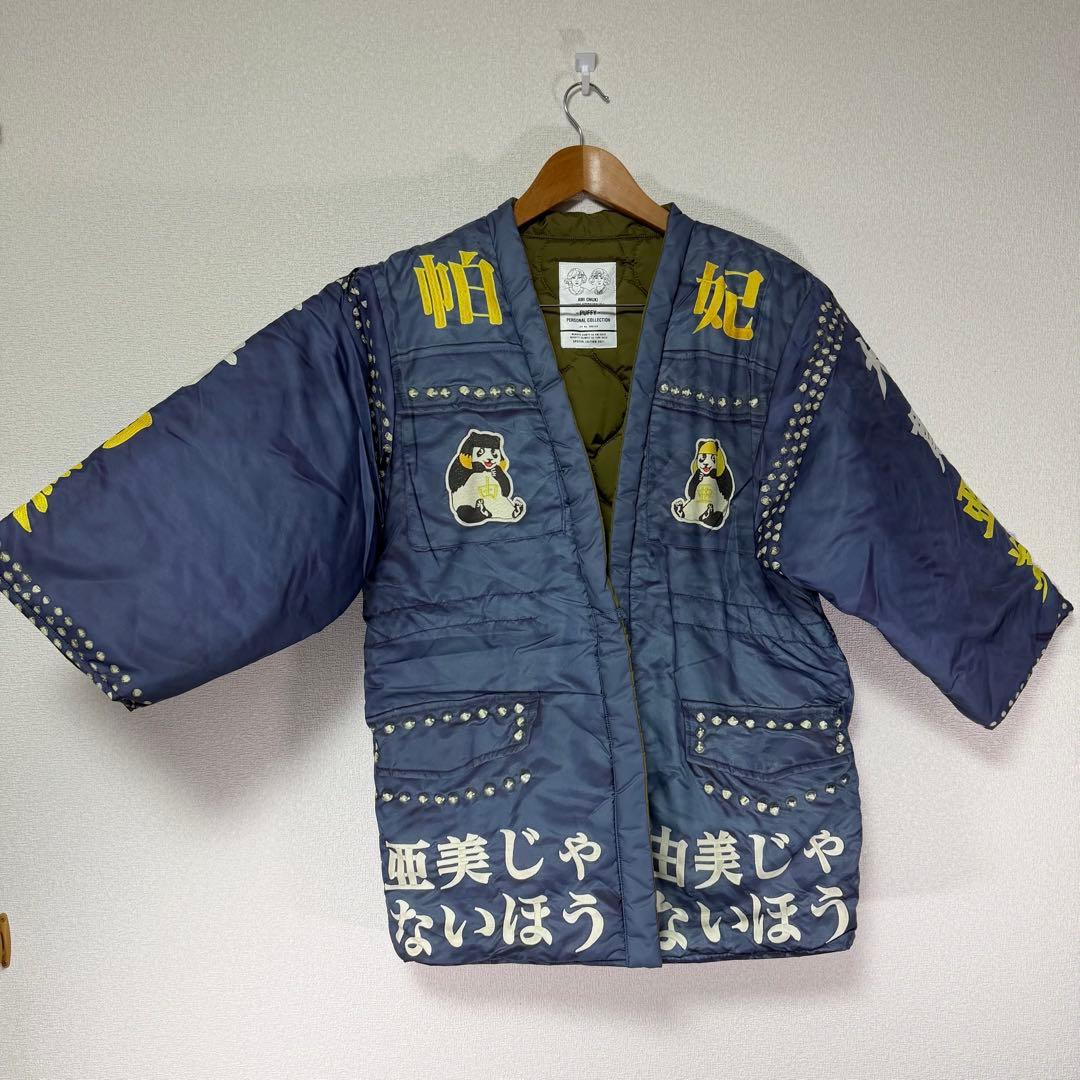 【美品】PUFFY ドカジャン 25周年 HAN TEN 復刻　えっ？なんで？