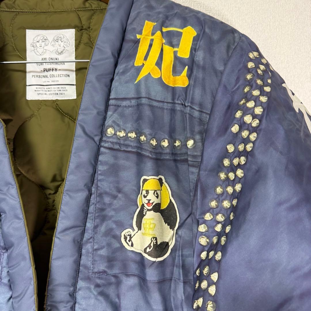 【美品】PUFFY ドカジャン 25周年 HAN TEN 復刻　えっ？なんで？