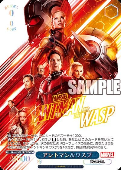 MARVEL プレミアブスターアンマン&ワスプSP