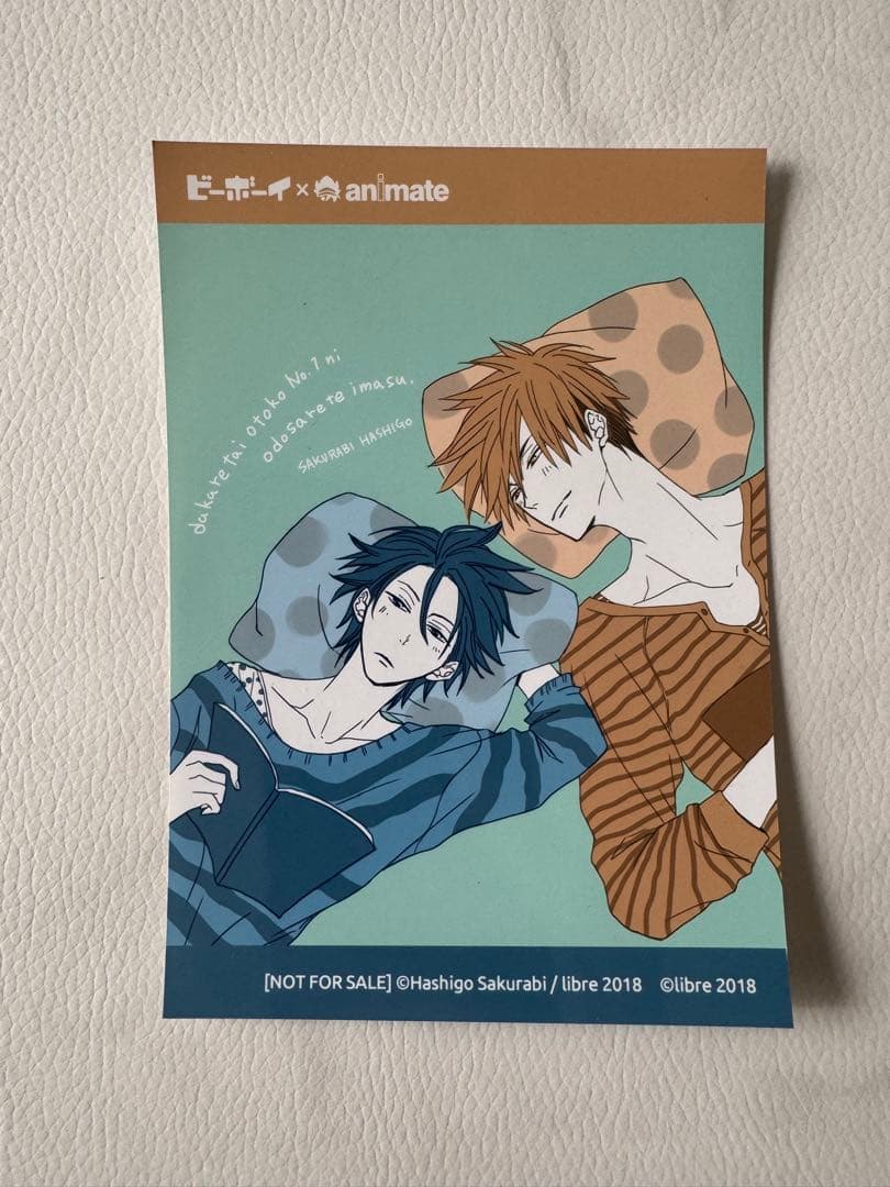 抱かれたい男1位に脅されています。AnimeJapan2018限定ブロマイド