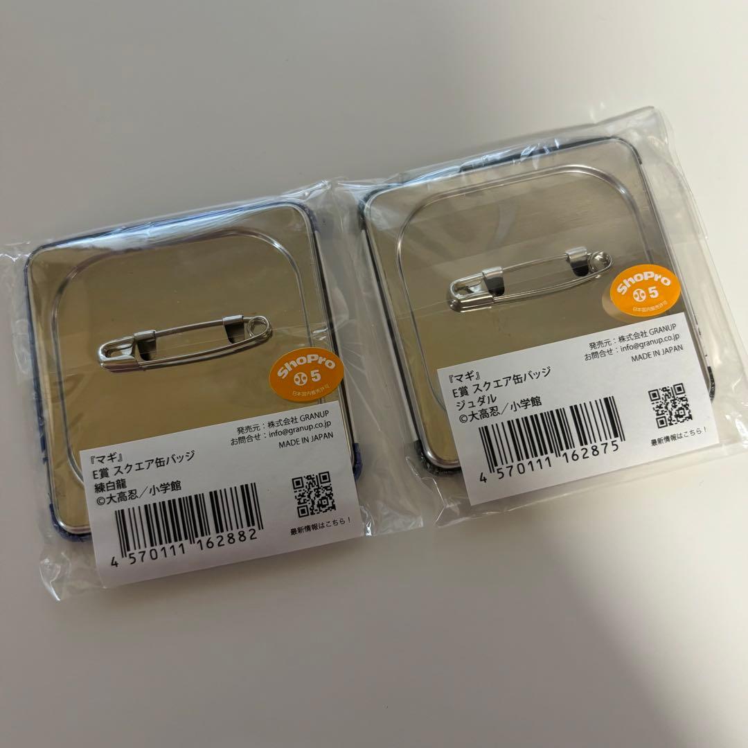 マギ グラくじ E賞 スクエア缶バッジ 練白龍・ジュタル