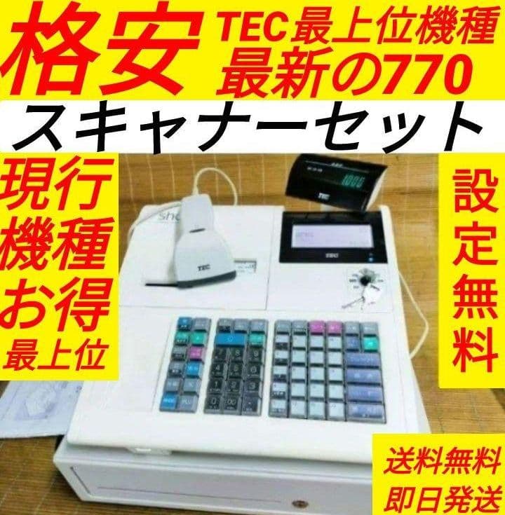 テックレジスター　MA-770　フル設定無料　最新最上位機種　301199