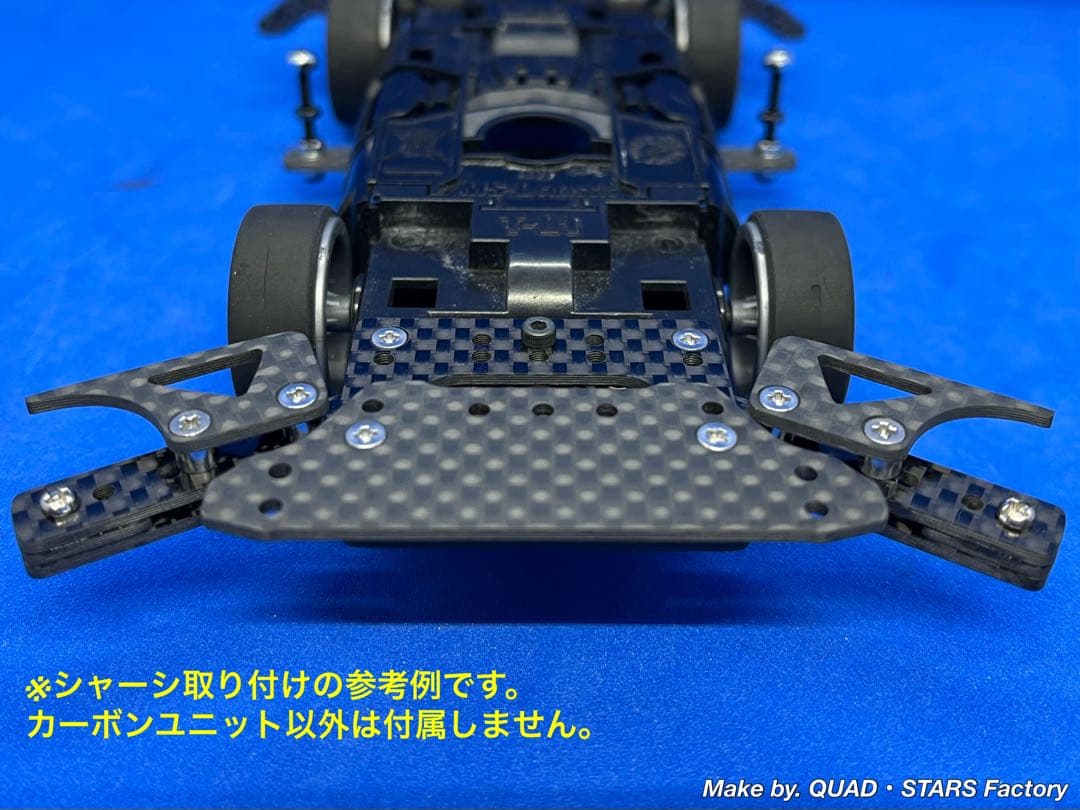 【ミニ四駆・MS用】2軸ATピボットバンパー＋1軸リヤアンカー　フルカーボン