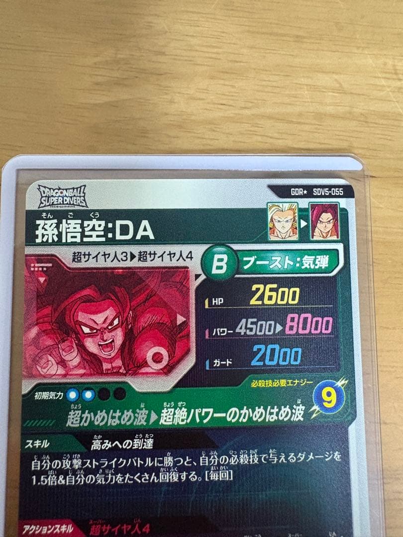 モモンガ
