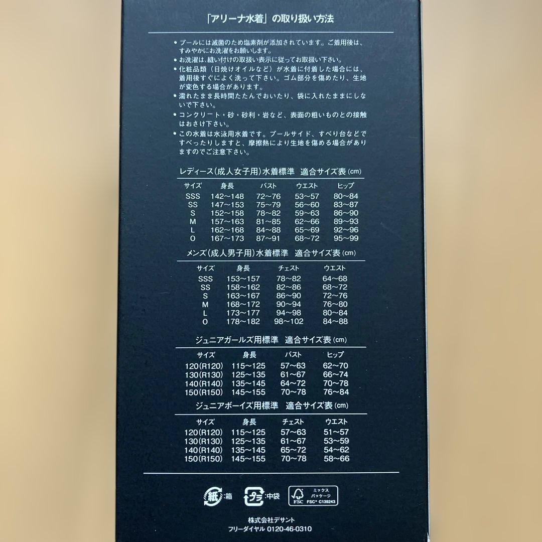 arena 高速水着　アクアフォースMF 140