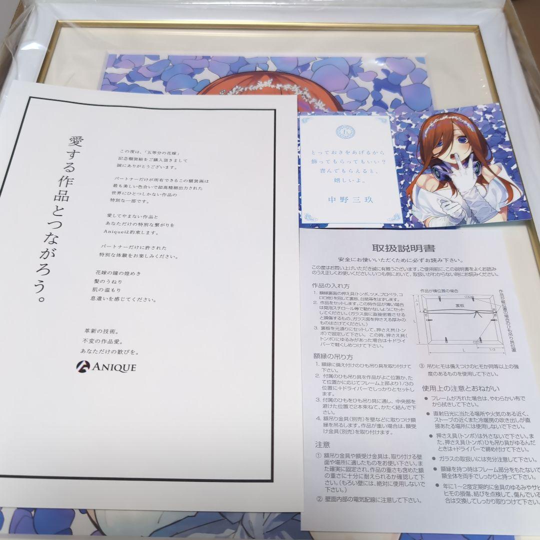 YummY 五等分の花嫁五人分ウェディングイラスト A4記念額装絵